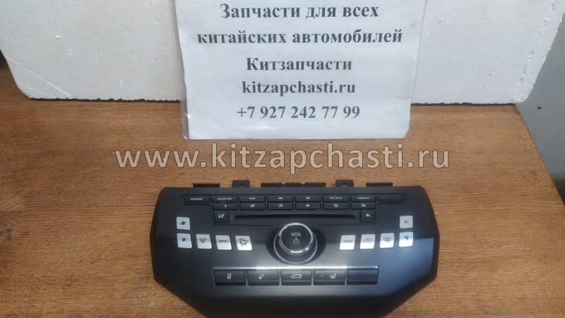 Блок управления климат-контролем Lifan Cebrium C3787800E1